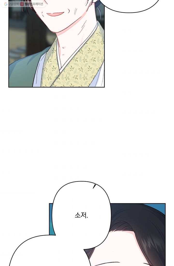 앵화연담 34화 3