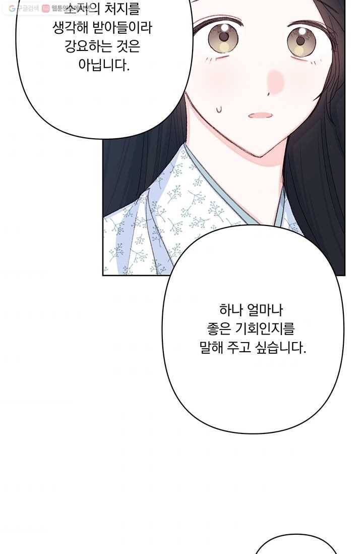 앵화연담 34화 4