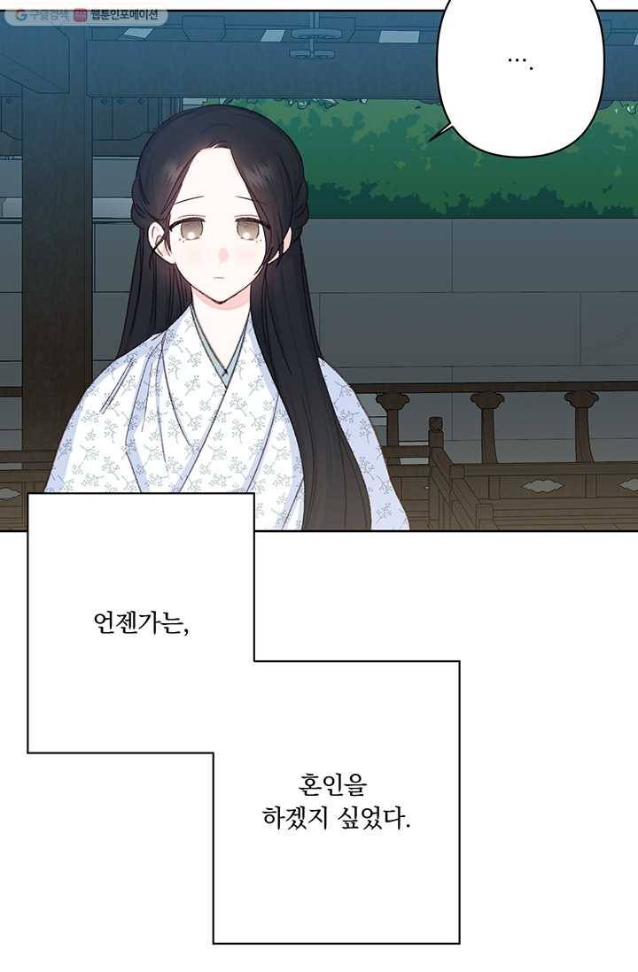 앵화연담 34화 5
