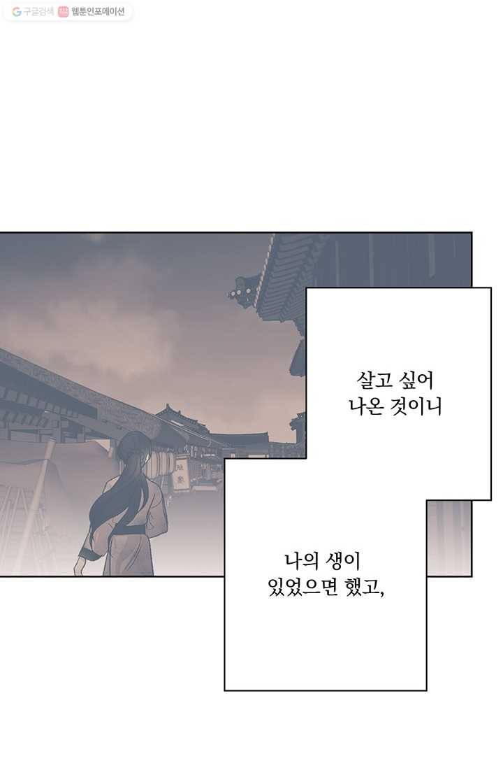 앵화연담 34화 6