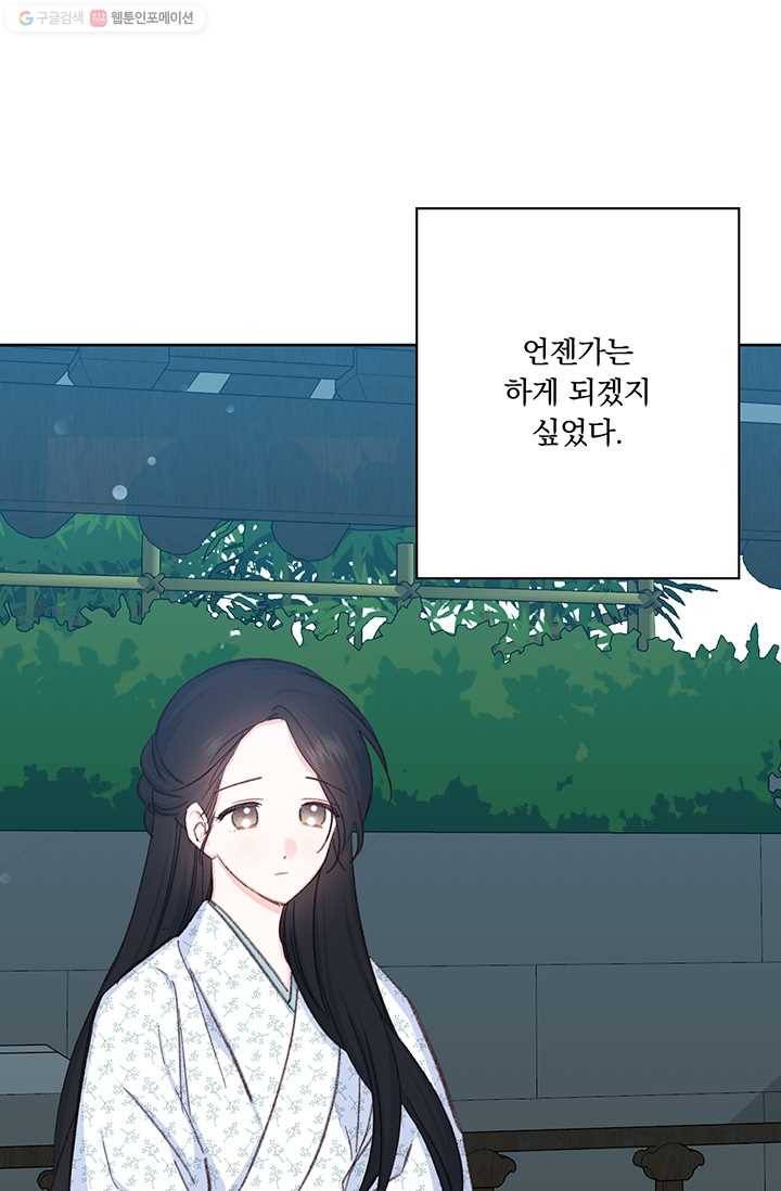 앵화연담 34화 8