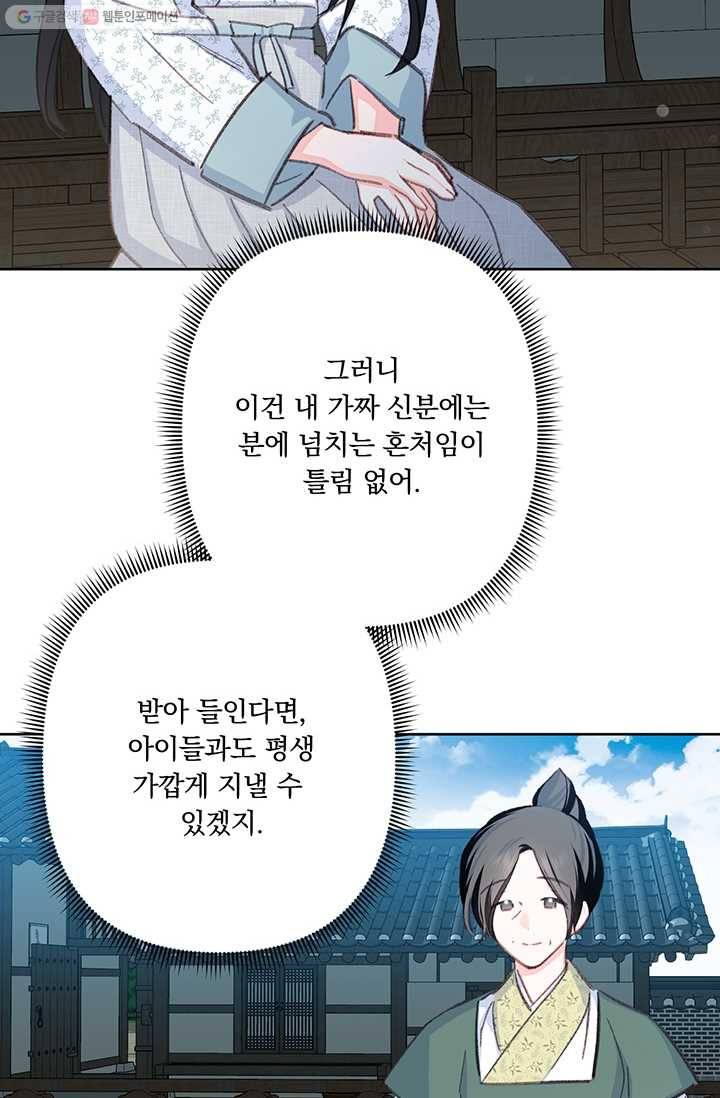 앵화연담 34화 9