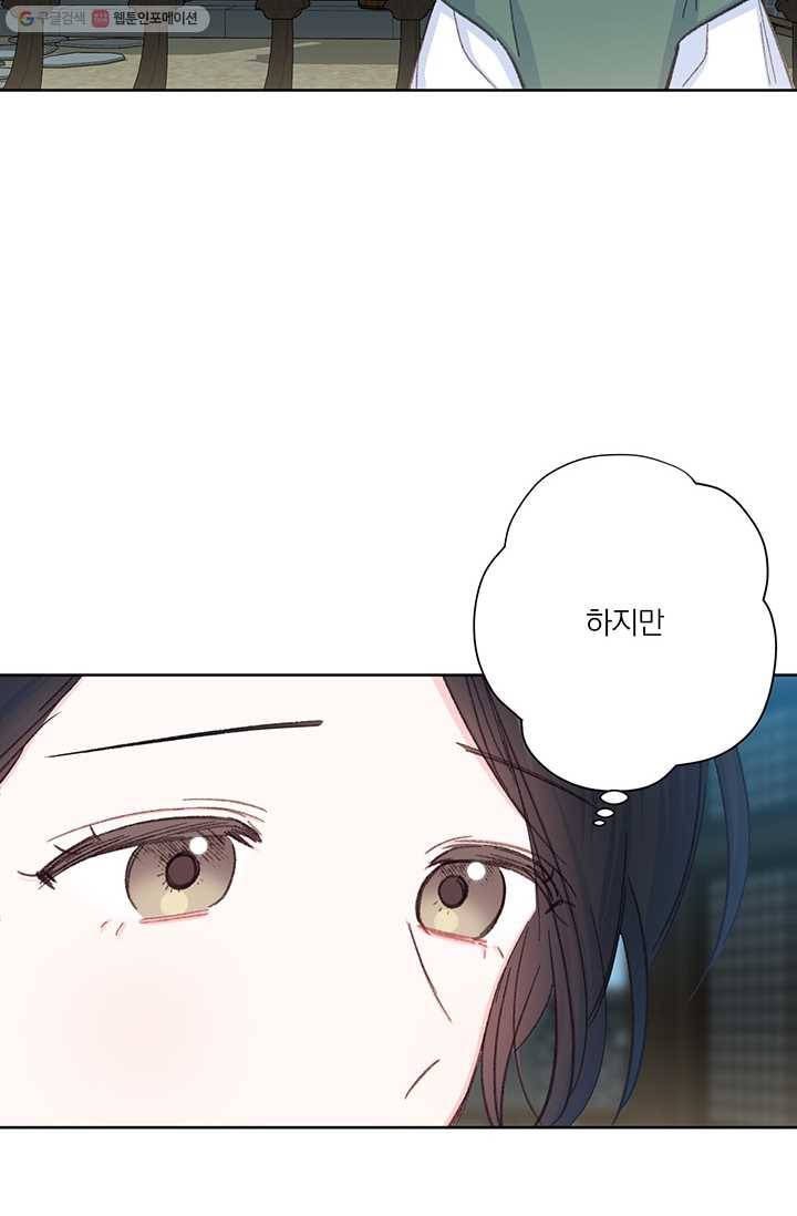 앵화연담 34화 10