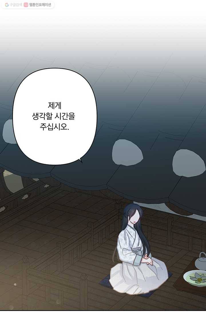 앵화연담 34화 13