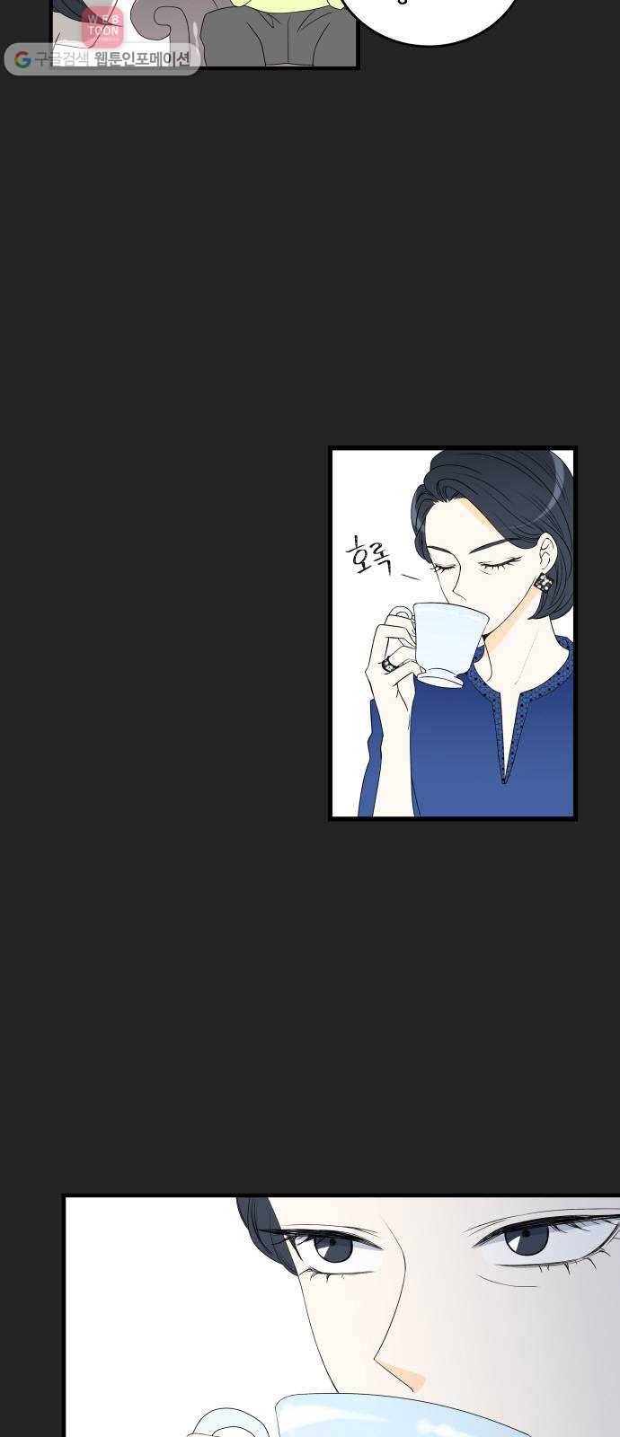 새벽 두 시의 신데렐라 4화 6
