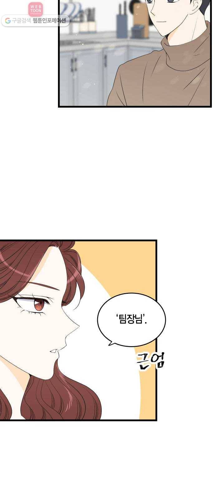 새벽 두 시의 신데렐라 14화 3