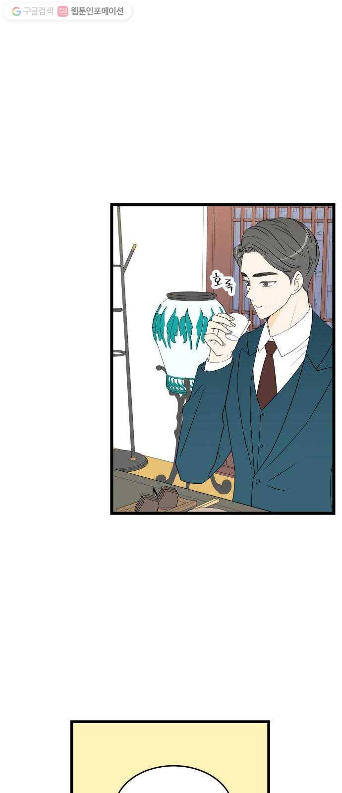 새벽 두 시의 신데렐라 22화 8
