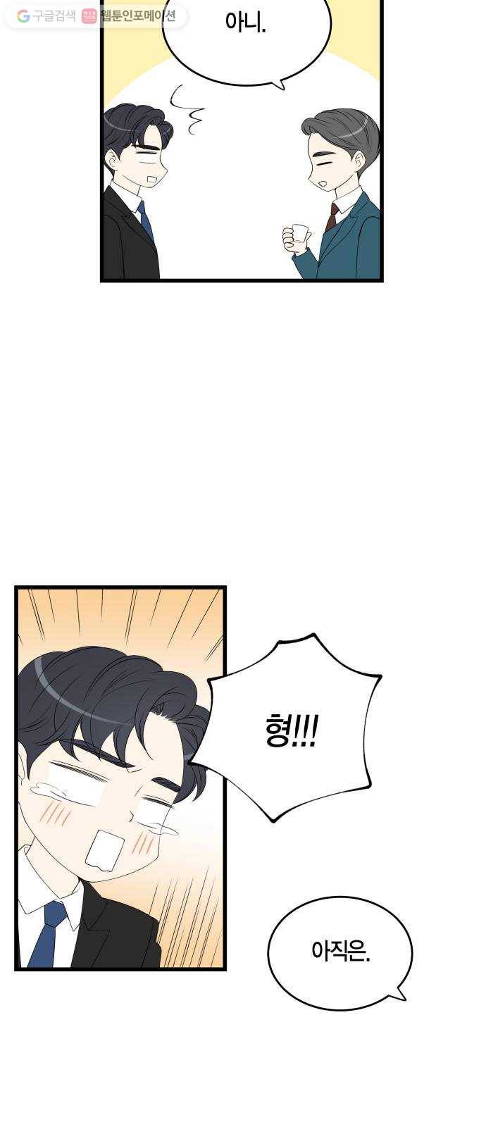 새벽 두 시의 신데렐라 22화 9