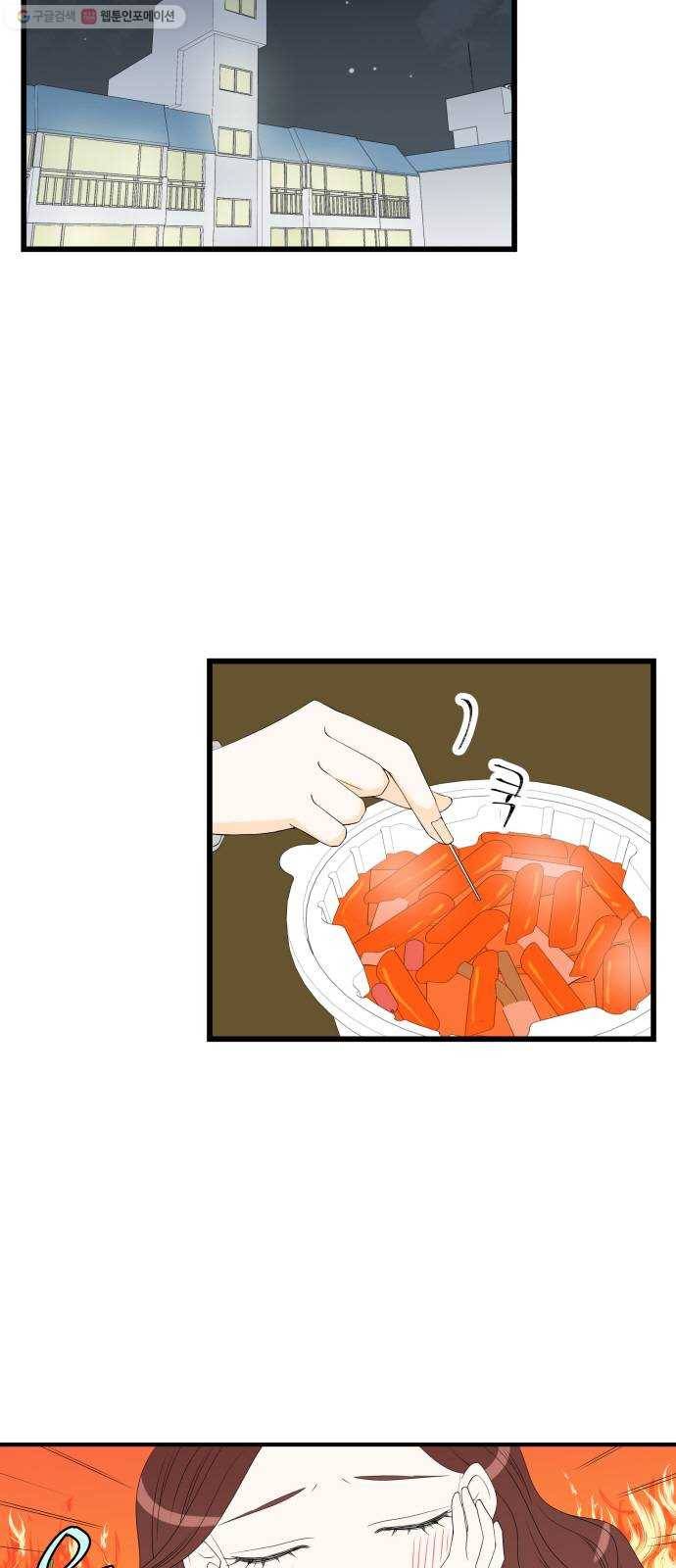 새벽 두 시의 신데렐라 28화 2