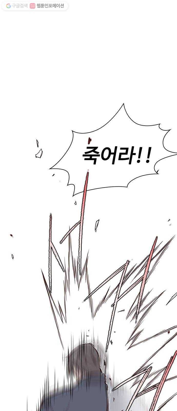 사상최강 13화 4