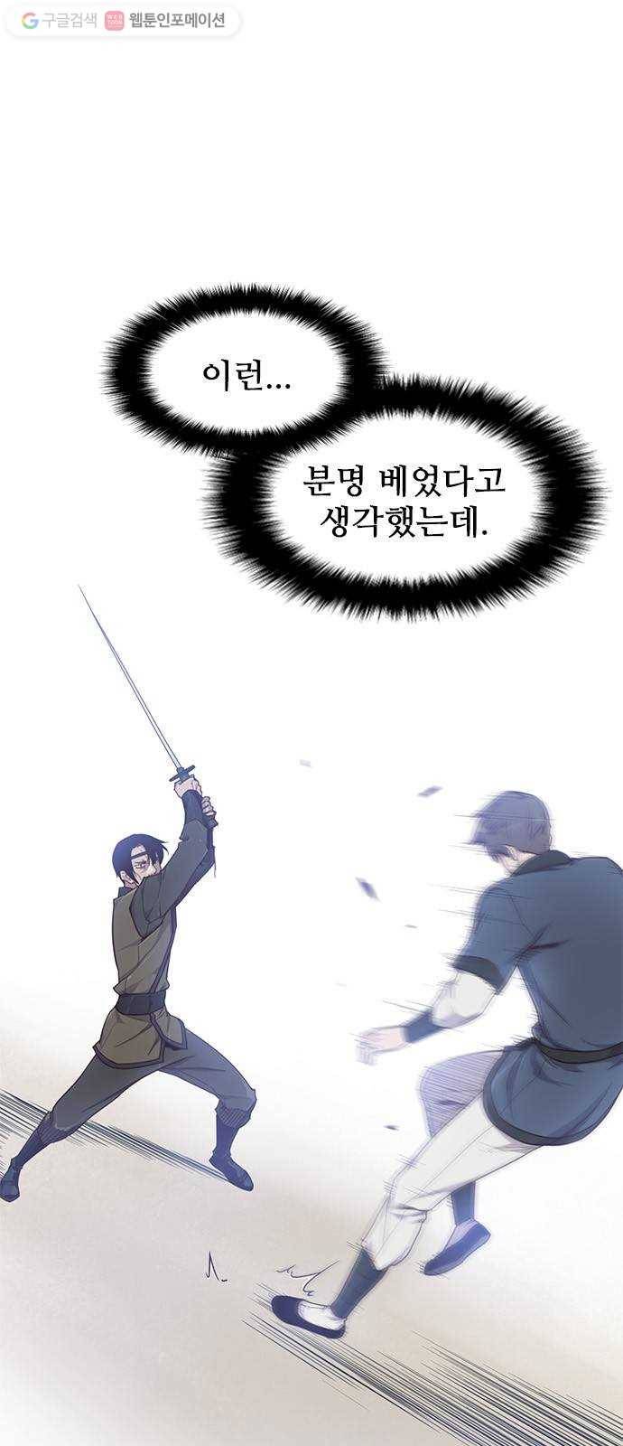 사상최강 13화 7