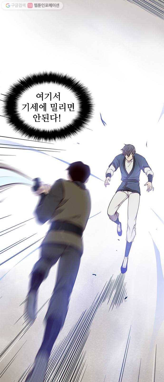 사상최강 13화 8