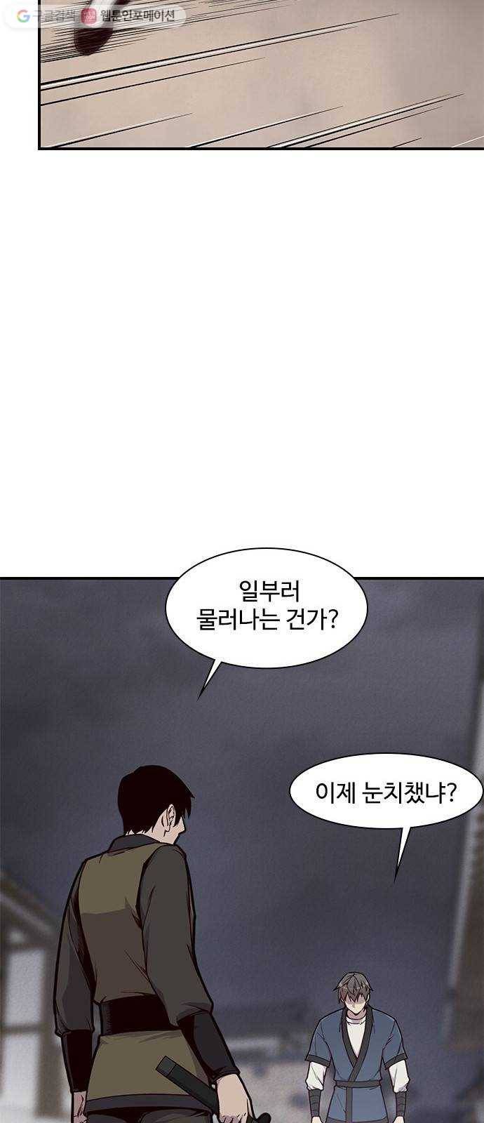 사상최강 13화 14