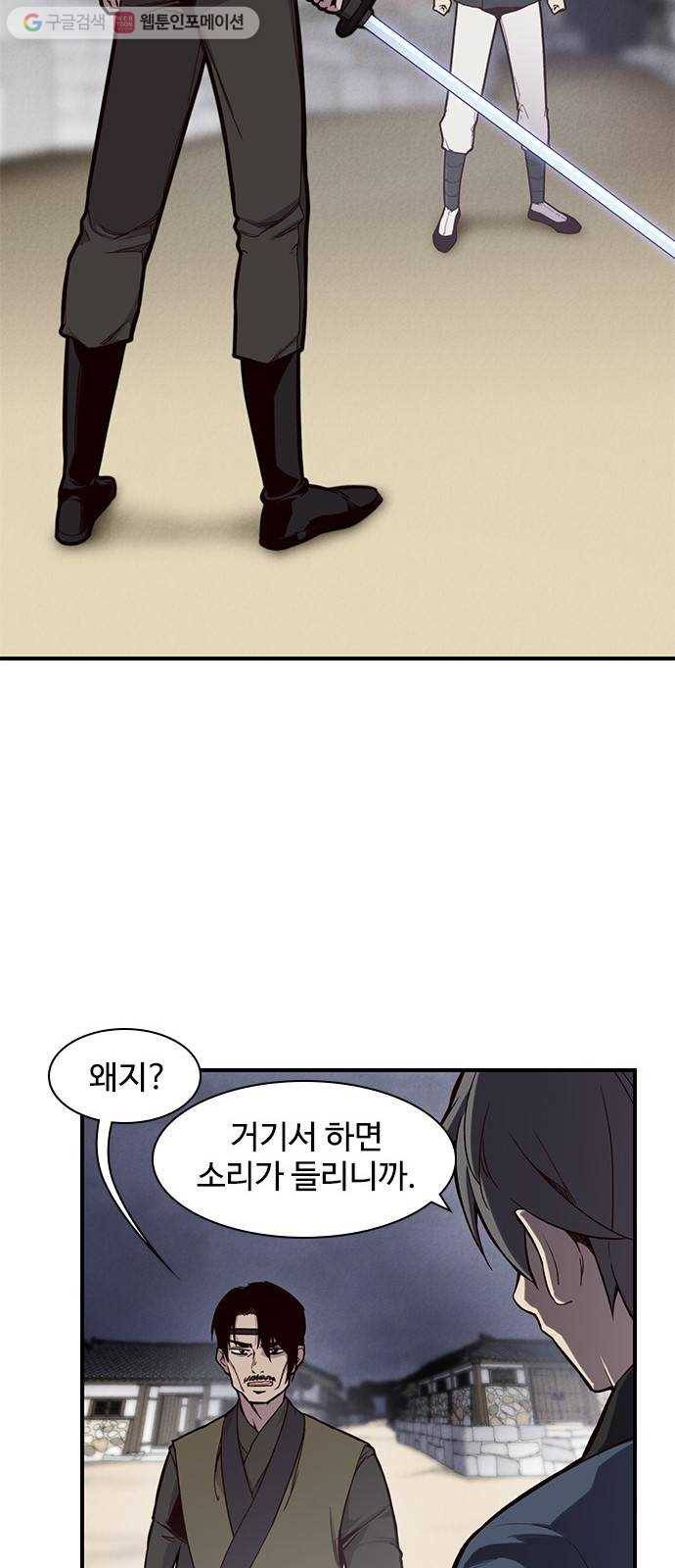 사상최강 13화 15