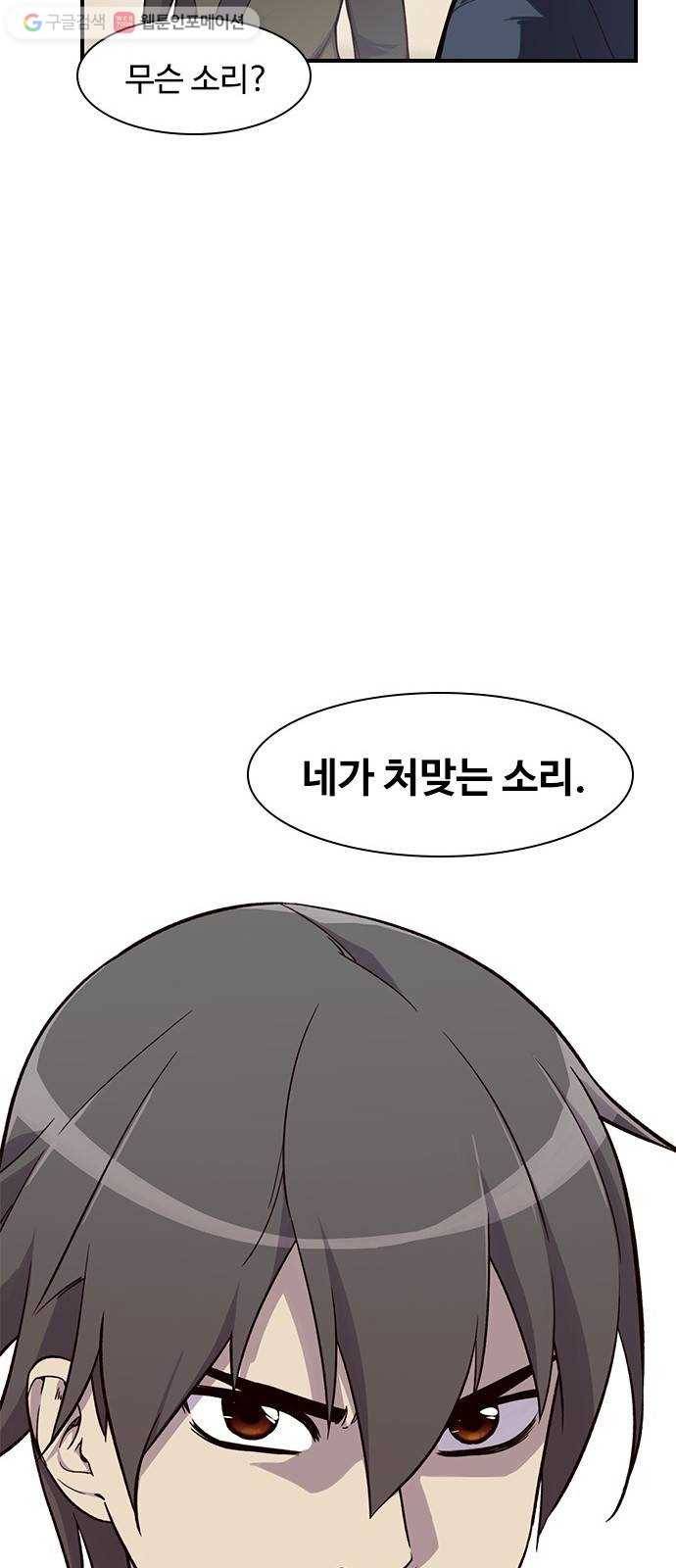 사상최강 13화 16