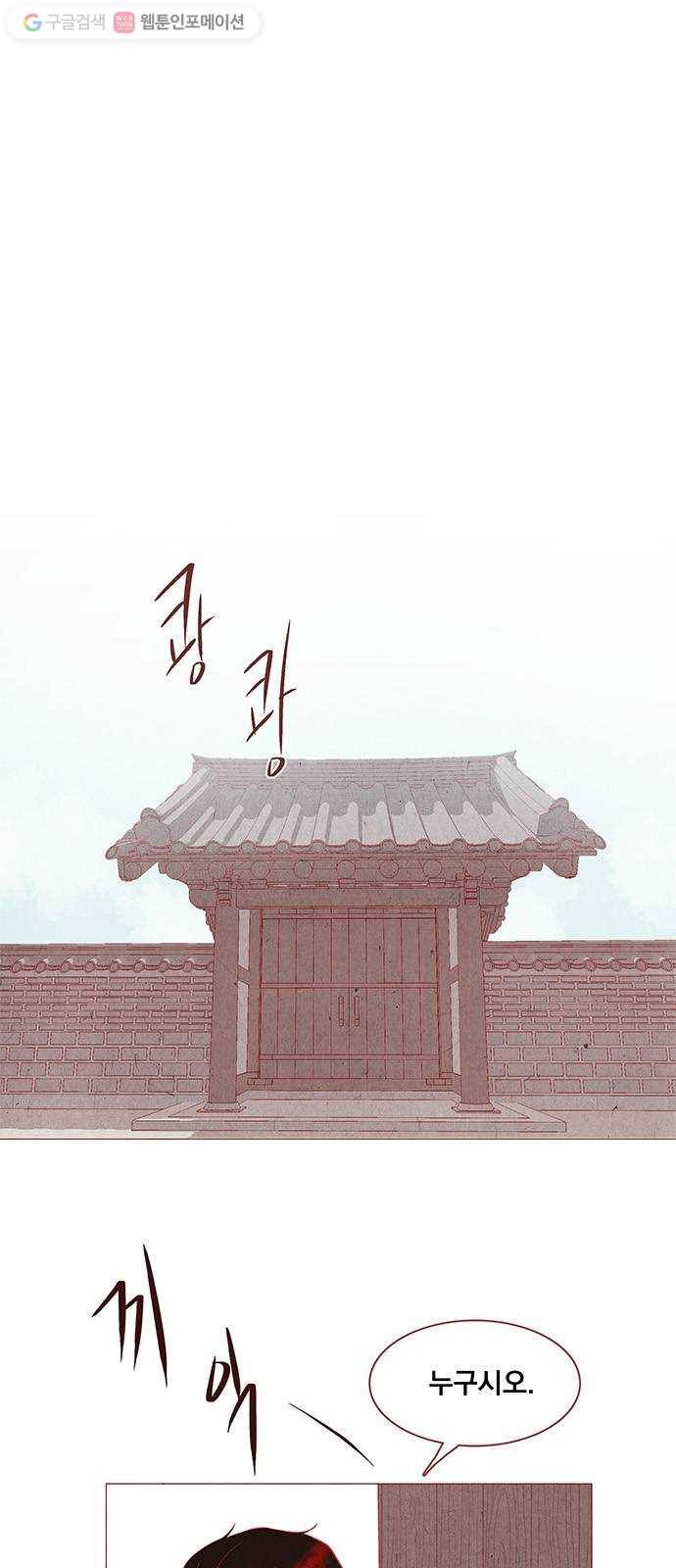 뱀은 꽃을 먹는가 4화 1