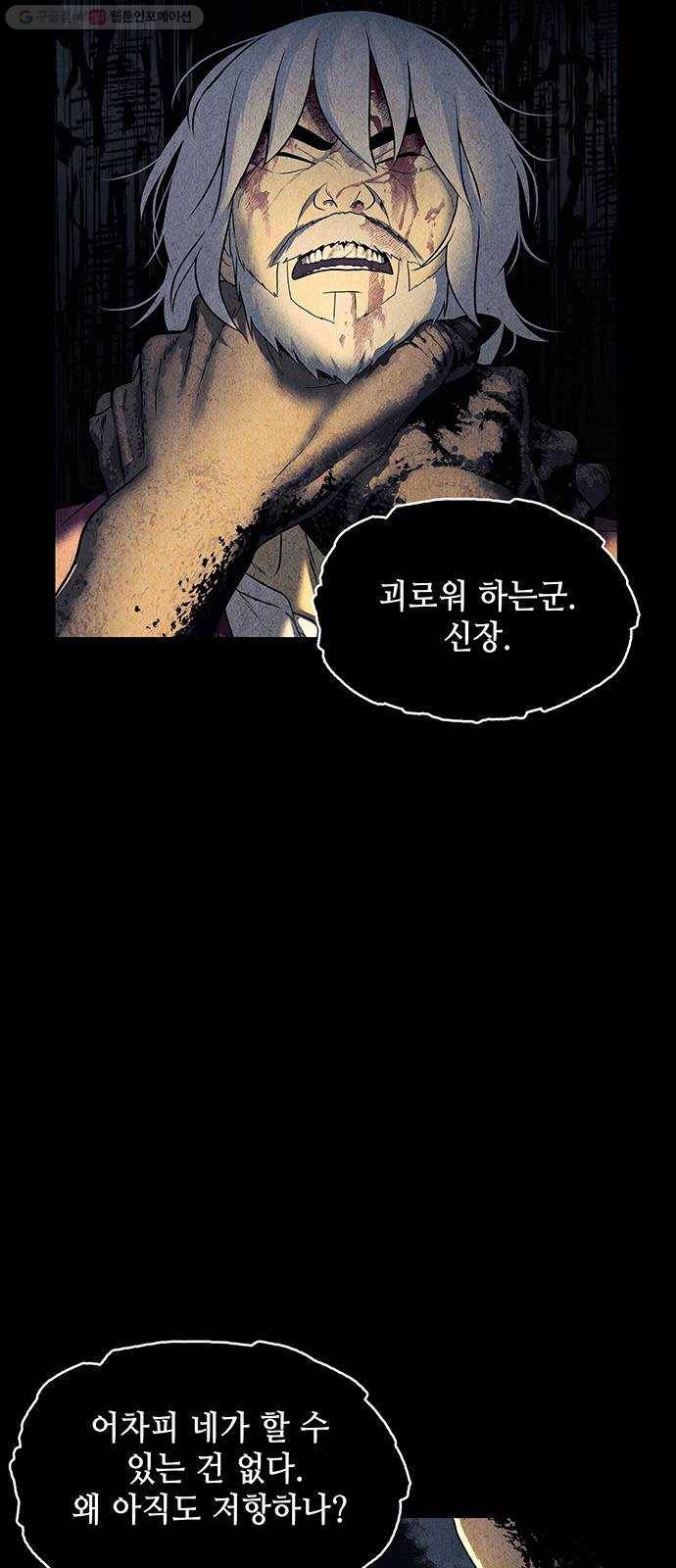 미래의 골동품 가게 49화 - 공경도하(公竟渡河) (7) 3