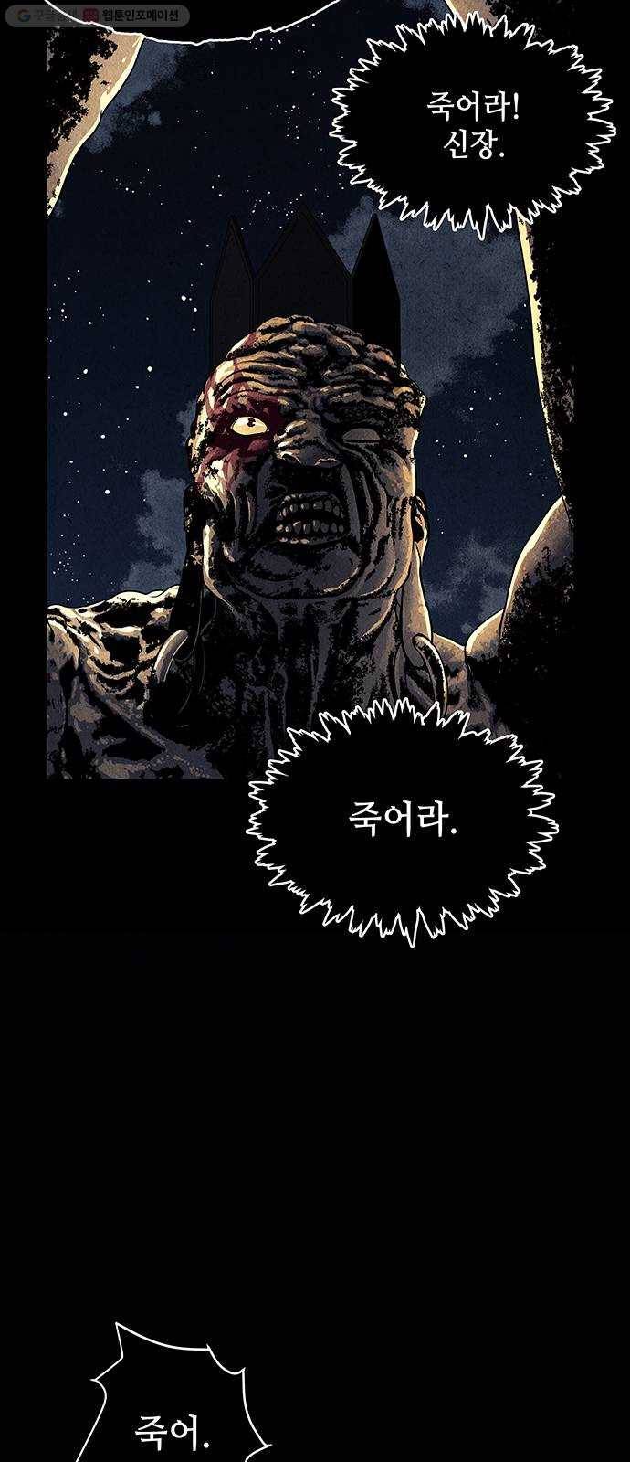 미래의 골동품 가게 49화 - 공경도하(公竟渡河) (7) 4