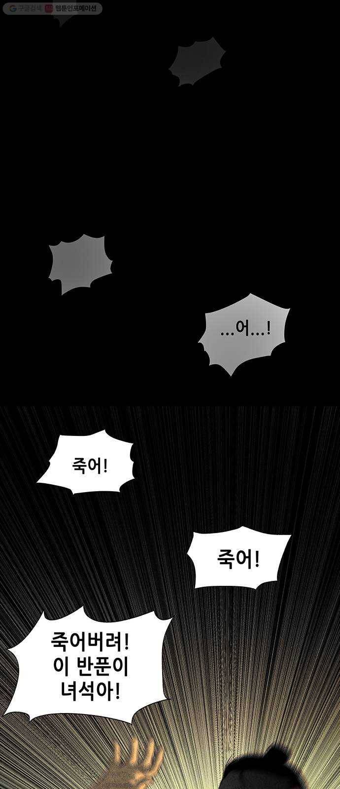 미래의 골동품 가게 49화 - 공경도하(公竟渡河) (7) 6