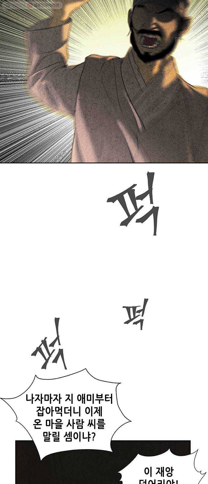 미래의 골동품 가게 49화 - 공경도하(公竟渡河) (7) 7