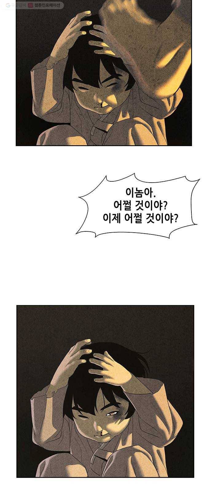 미래의 골동품 가게 49화 - 공경도하(公竟渡河) (7) 9