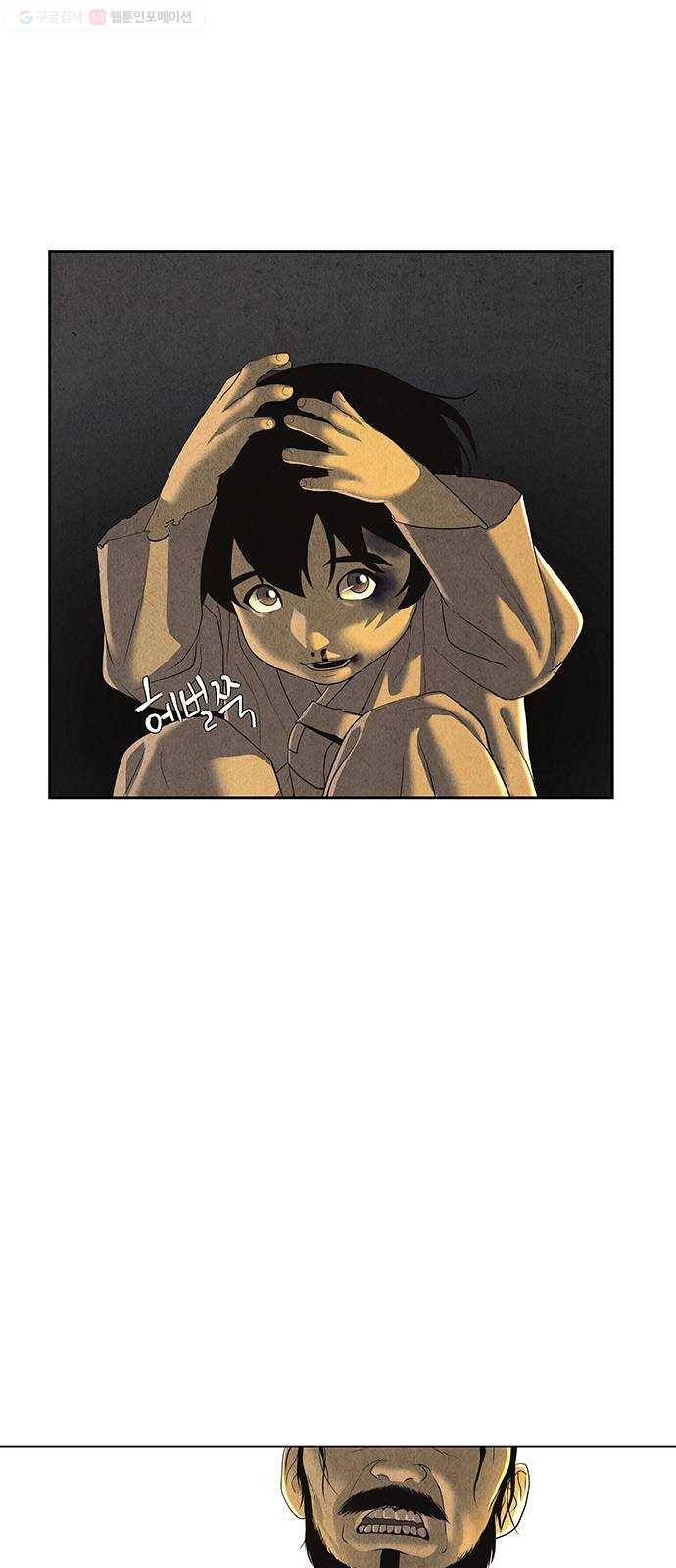 미래의 골동품 가게 49화 - 공경도하(公竟渡河) (7) 11