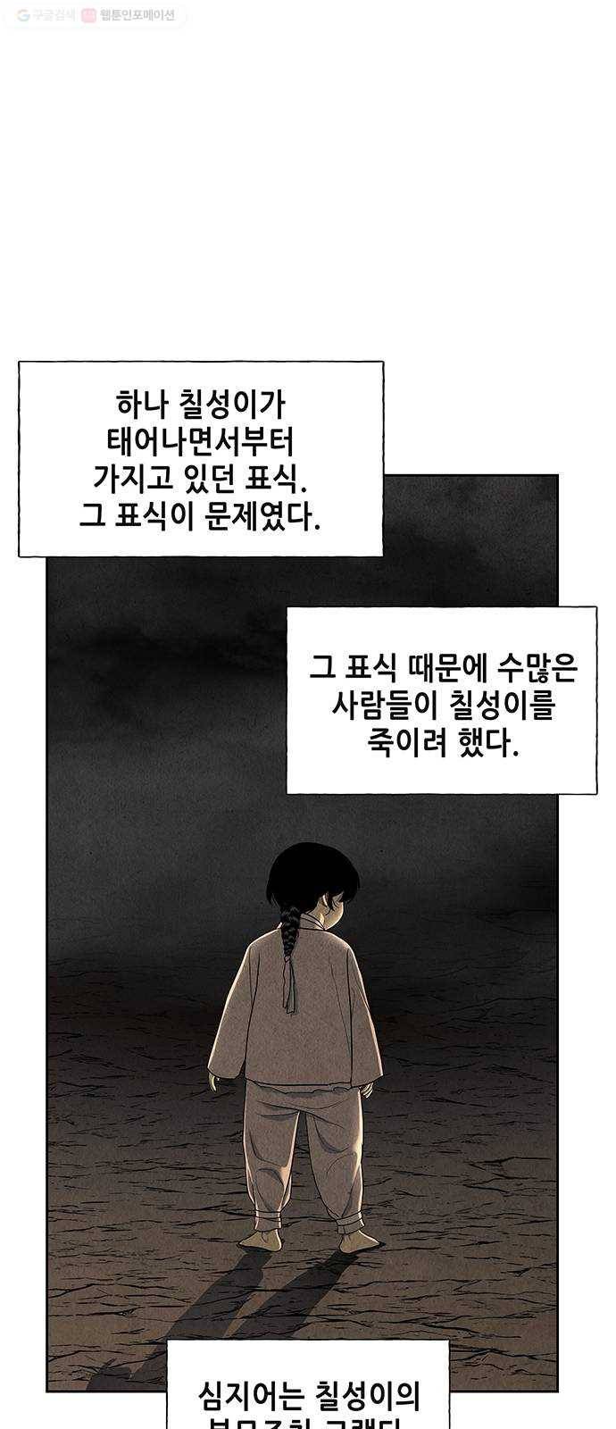미래의 골동품 가게 49화 - 공경도하(公竟渡河) (7) 14