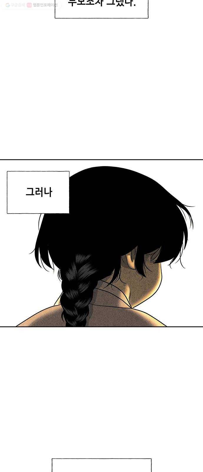미래의 골동품 가게 49화 - 공경도하(公竟渡河) (7) 15