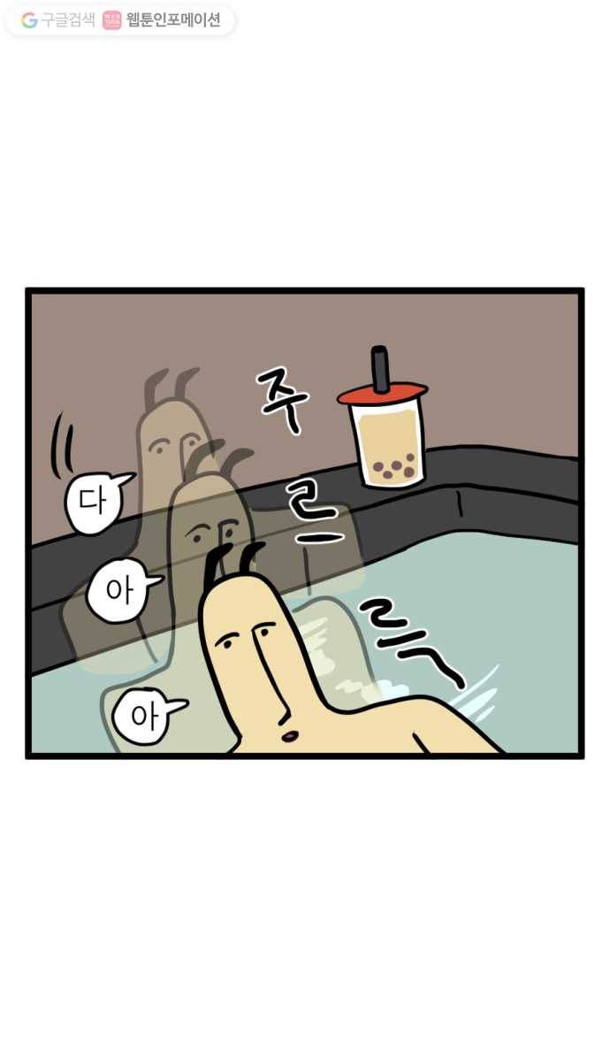 모죠의 일지 89화. 혼캉스 가는 만화 (2) 5