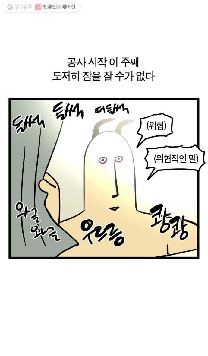 모죠의 일지 123화. 아마존의 눈물 (1) 6