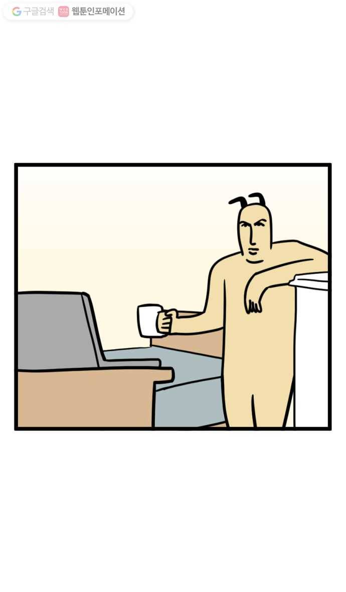 모죠의 일지 156화. 최적의 자세 20