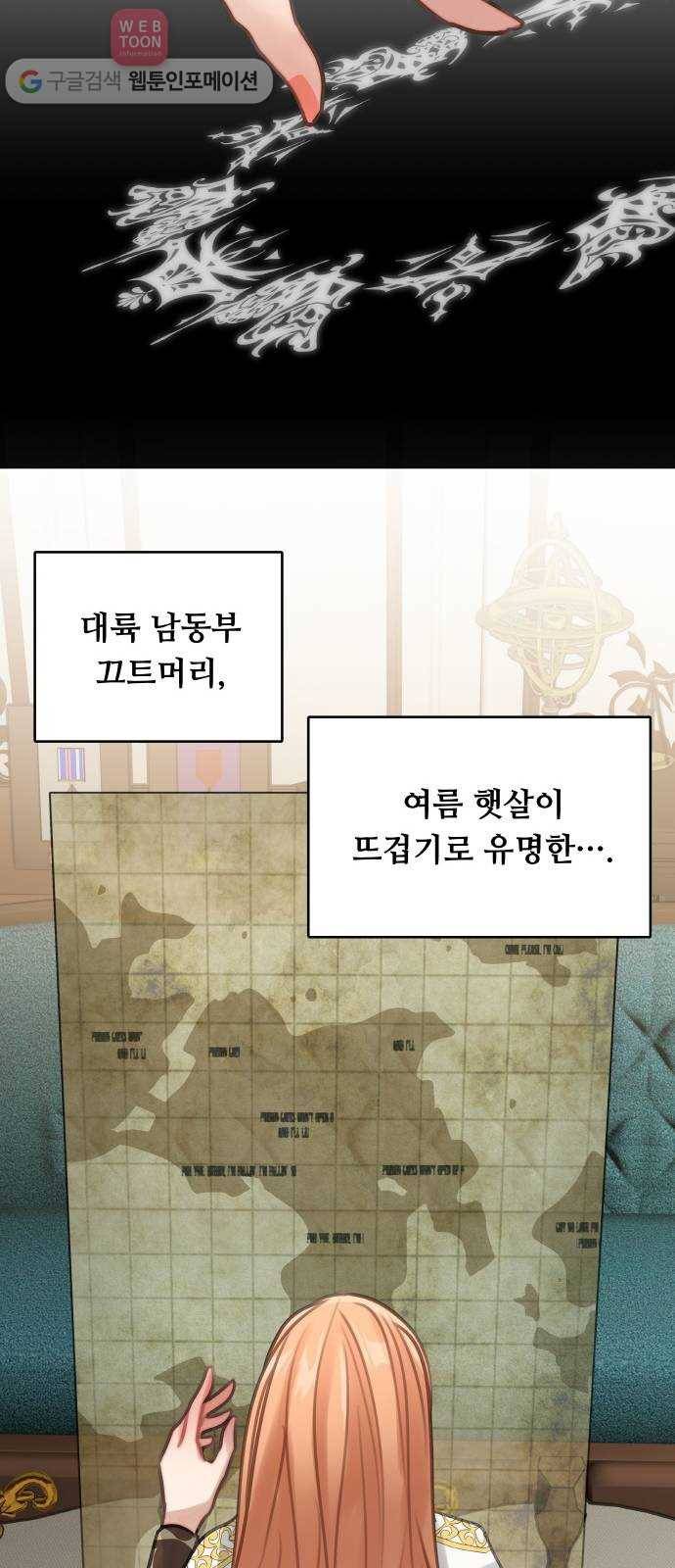 마녀와 용의 신혼일기 12화 14