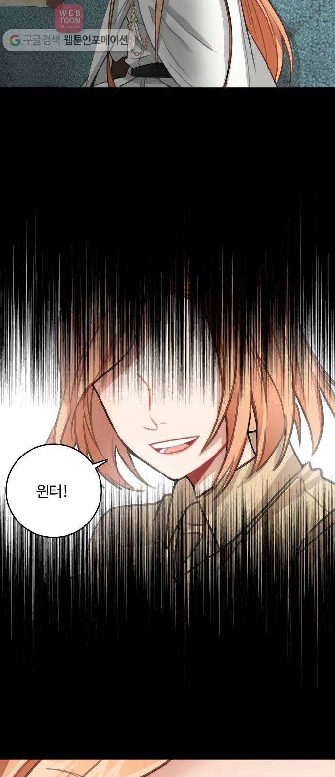 마녀와 용의 신혼일기 12화 23