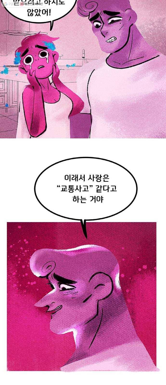 로어 올림푸스 65화 티 타임 4