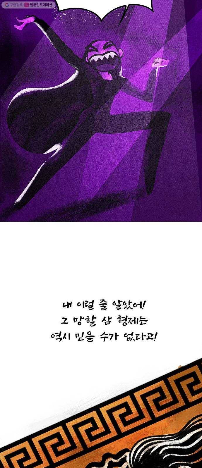 로어 올림푸스 65화 티 타임 6
