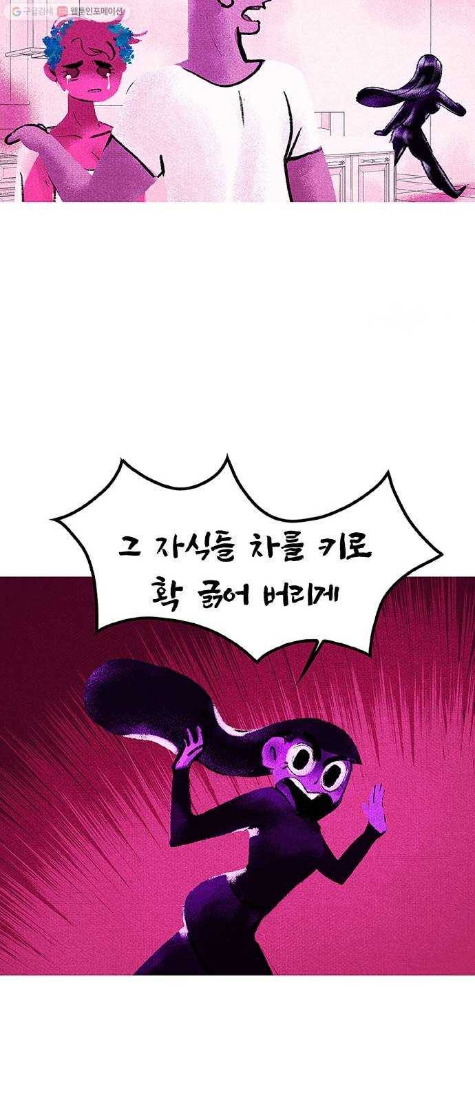 로어 올림푸스 65화 티 타임 8