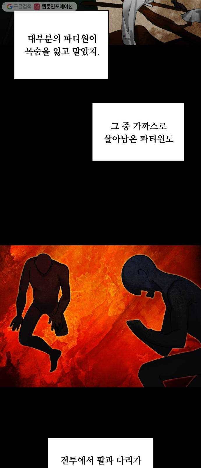 마녀와 용의 신혼일기 18화 33