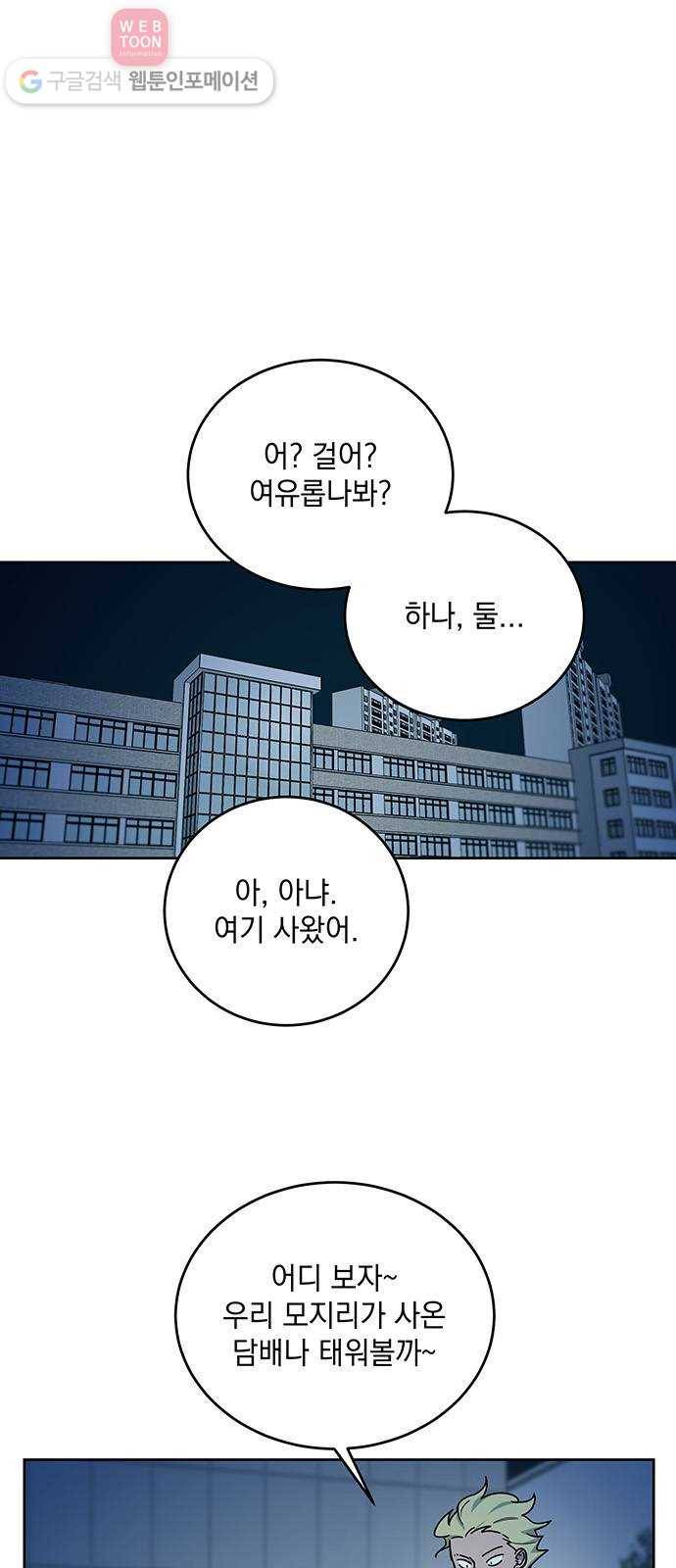 럭키언럭키 35화 1