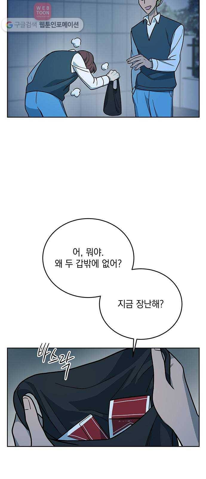 럭키언럭키 35화 2