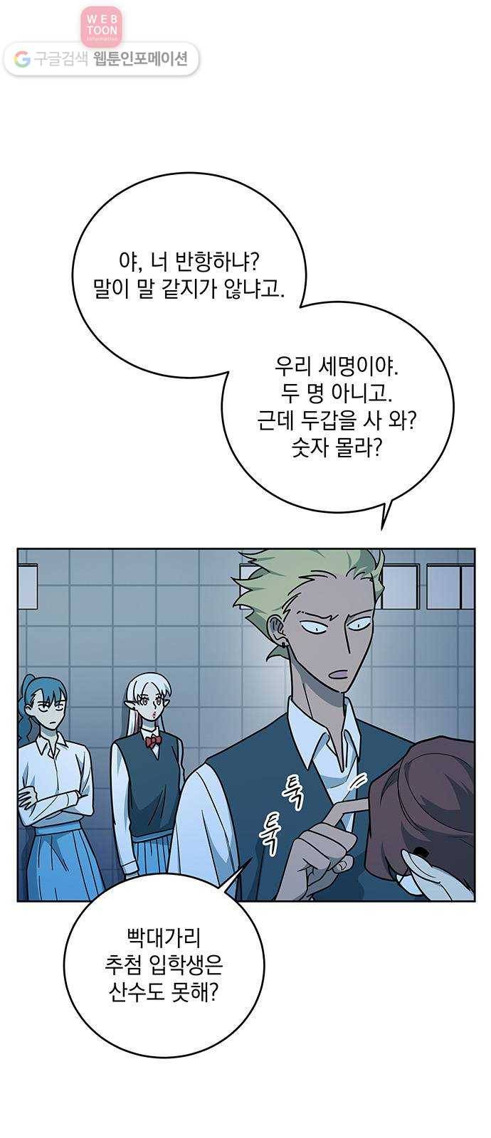 럭키언럭키 35화 3