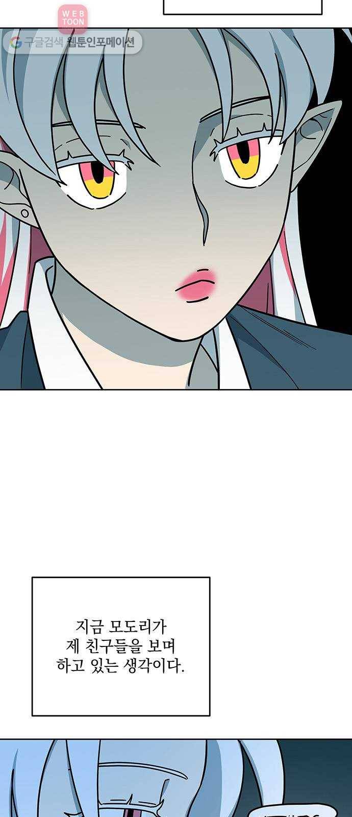 럭키언럭키 35화 5