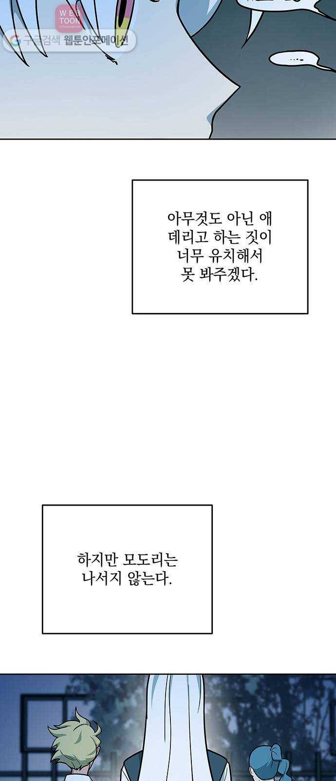럭키언럭키 35화 6