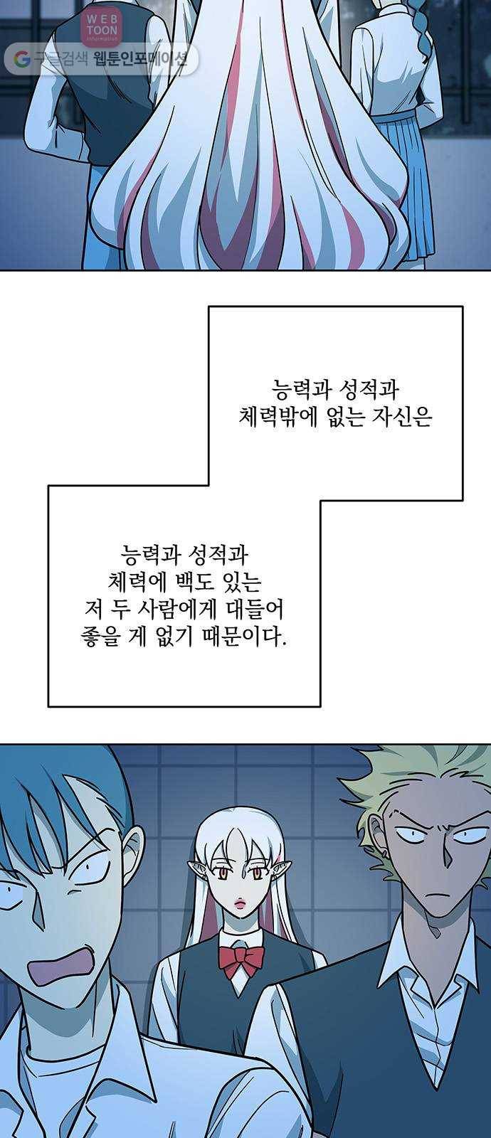 럭키언럭키 35화 7