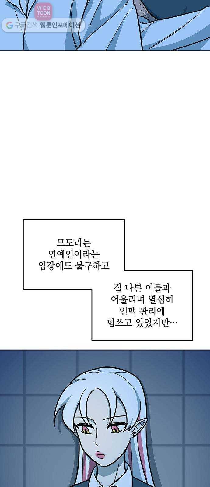 럭키언럭키 35화 8