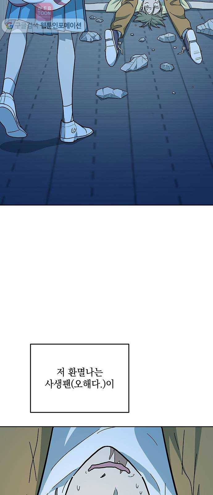 럭키언럭키 35화 11