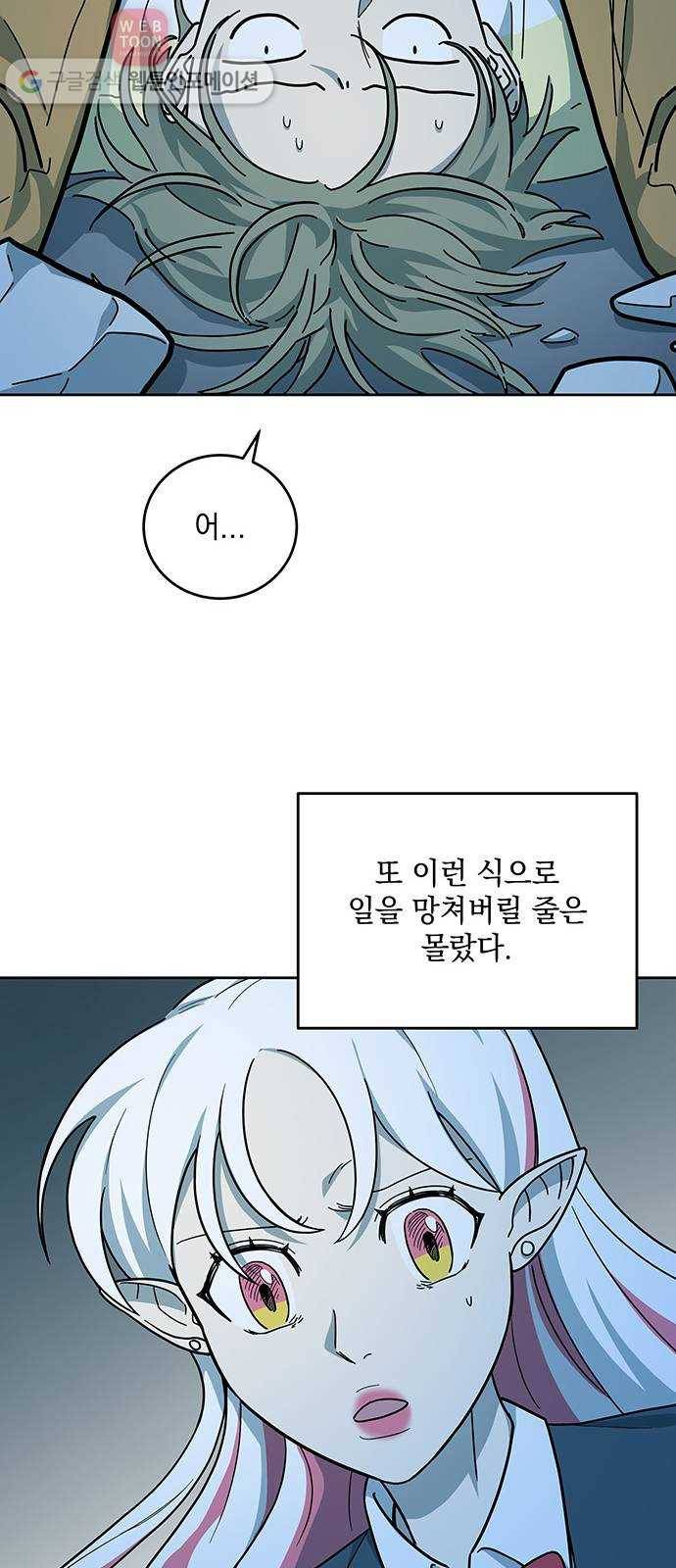 럭키언럭키 35화 12