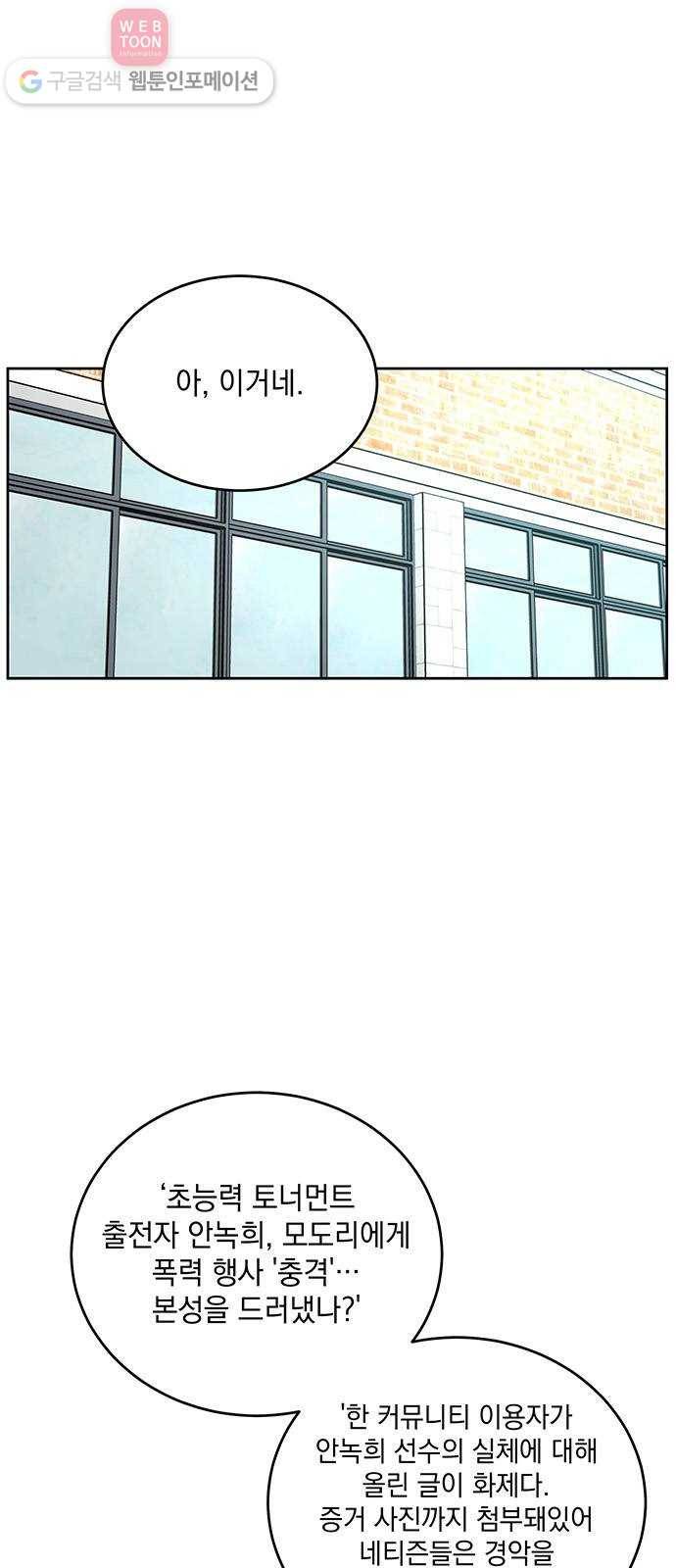 럭키언럭키 42화 1
