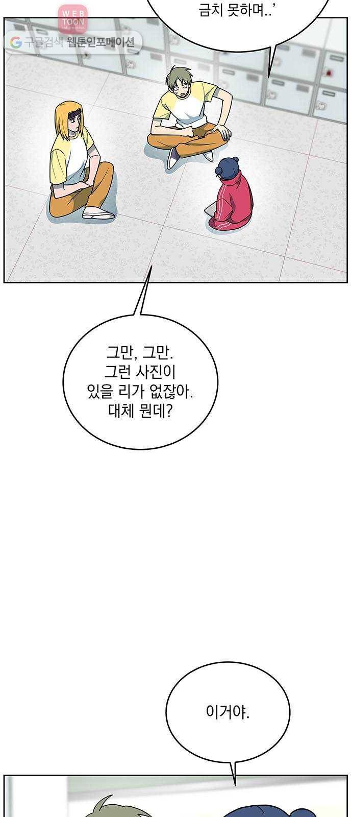 럭키언럭키 42화 2