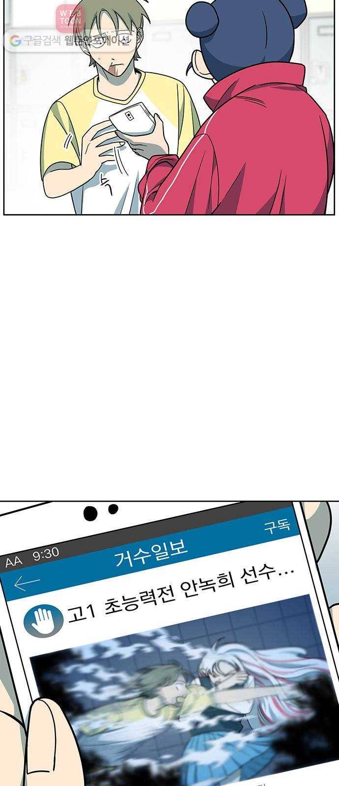 럭키언럭키 42화 3