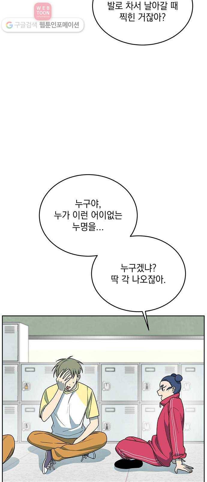 럭키언럭키 42화 5